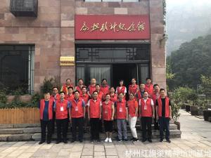 岳阳职业技术学院“不忘初心、牢记使命”主题教育培训班