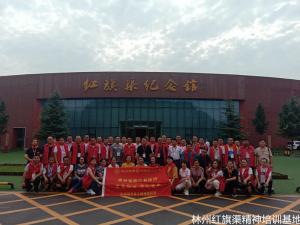 贵州省麻江县政协“不忘初心、牢记使命”弘扬艰苦奋斗精神培训班
