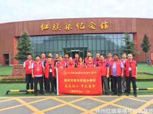 荣成市崖头街道办事处“不忘初心、牢记使命”主题教育活动（第二期）