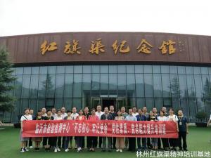 临沂市检验检测中心“不忘初心、牢记使命”党性素质、党务能力提升培训班