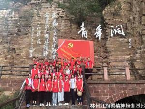 中信银行郑州分行2019年支行零售主管行长党性教育研修班