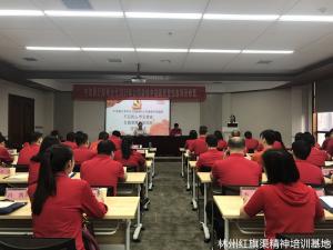 中信银行郑州分行2019年公司条线中层副职党性教育研修班