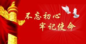 您有一封《全国红色精神培训研讨会邀请函》请您接收