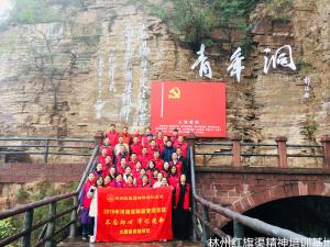 2019年河南省邮政管理系统“不忘初心、牢记使命”主题教育培训班