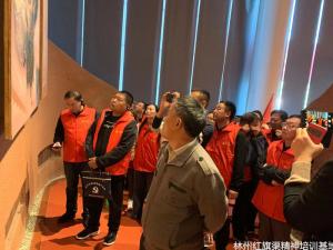 开封市祥符区教育体育局“不忘初心、牢记使命”红旗渠精神教育培训班