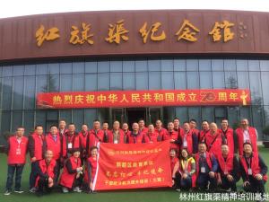 成都郫都区教育系统“不忘初心、牢记使命”干部政治能力培训班