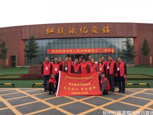 灵丘县老干部党员“不忘初心、牢记使命”主题教育培训班