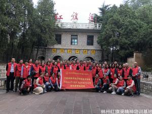 宁夏回族自治区科学技术协会“不忘初心牢记使命、走好新时代长征路”教育培训班