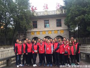 华鲁国际融资租赁有限公司“传承红旗渠精神教育”培训班