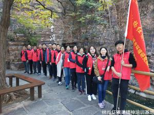 中国市政华北院城市环境研究院党支部“弘扬红旗渠精神”主题教育培训
