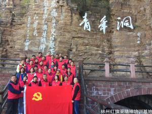 国家税务总局安阳市文峰区税务局“不忘初心、牢记使命”主题教育集中学习培训班