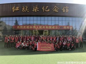 中共新郑市委党校2019年秋季主体班