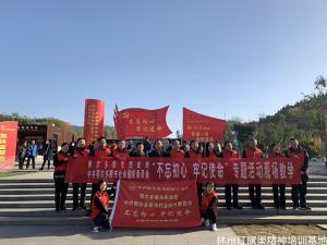 鄂尔多斯市民政局中共鄂尔多斯市社会组织委员会“不忘初心、牢记使命”专题活动现场教学班
