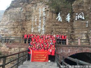 沈丘县委党校“不忘初心、牢记使命”2019年秋季干部理论进修班