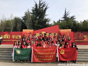 北京师范大学生命科学学院党委“不忘初心、牢记使命”党员骨干红旗渠专题学习