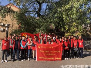 郑州航空港经济综合实验区（郑州新郑综合保税区）口岸局业务服务局弘扬红旗渠精神、践行新时代理想教育培训班