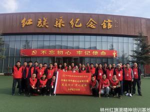 中海石油中捷石化有限公司“不忘初心、牢记使命”主题党日活动（第三期）