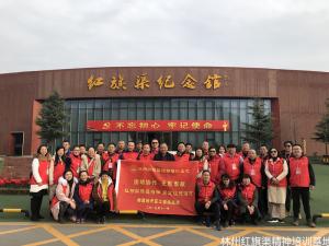 江西省南昌市经开区工委统战部“团结协作、无私奉献、弘扬红旗渠精神、坚定理想信念”培训班