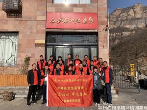南阳市方城县卫生监督所“不忘初心、牢记使命”主题教育培训班