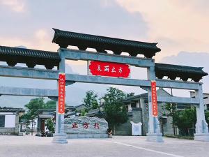 乡村振兴示范村--止方