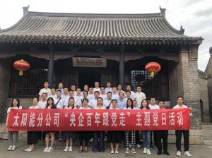 现场教学  马氏庄园