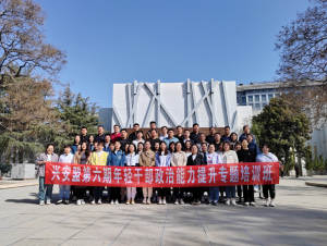 【培训动态】兴安盟第六期年轻干部政治能力提升专题培训班在林州红旗渠精神培训基地成功举办