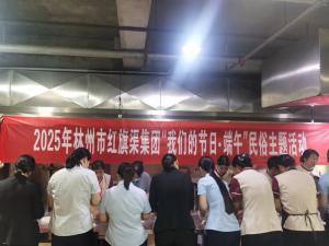 【基地新闻】粽香传古韵 巧手制安康——基地开展