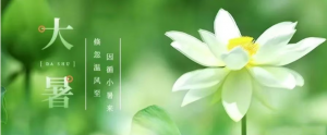大暑至，享清凉|红旗渠国际酒店避暑度假优选！