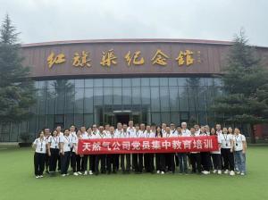 【培训动态】学思想强党性，燃作风新征程——大港油田党校天然气公司党员集中教育培训班在我校举办