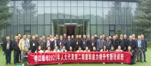 【培训动态】都江堰市2025年人大代表第二期履职能力提升专题培训班在我校举办