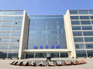 无人机 产业园