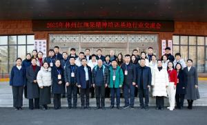 【新闻动态】星火成炬，携手同行！2025年林州红旗渠精神培训基地行业交流会圆满落幕