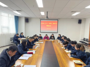 收心归位启新程 锚定目标再出发｜基地召开2026年工作部署会