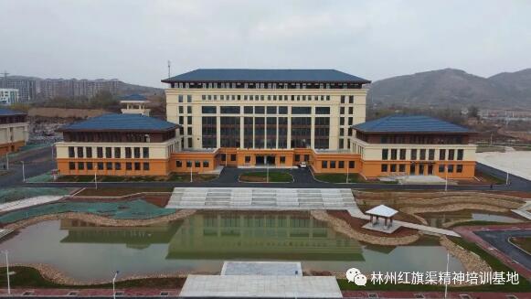 林州红旗渠精神培训基地正式入驻红旗渠精神营地