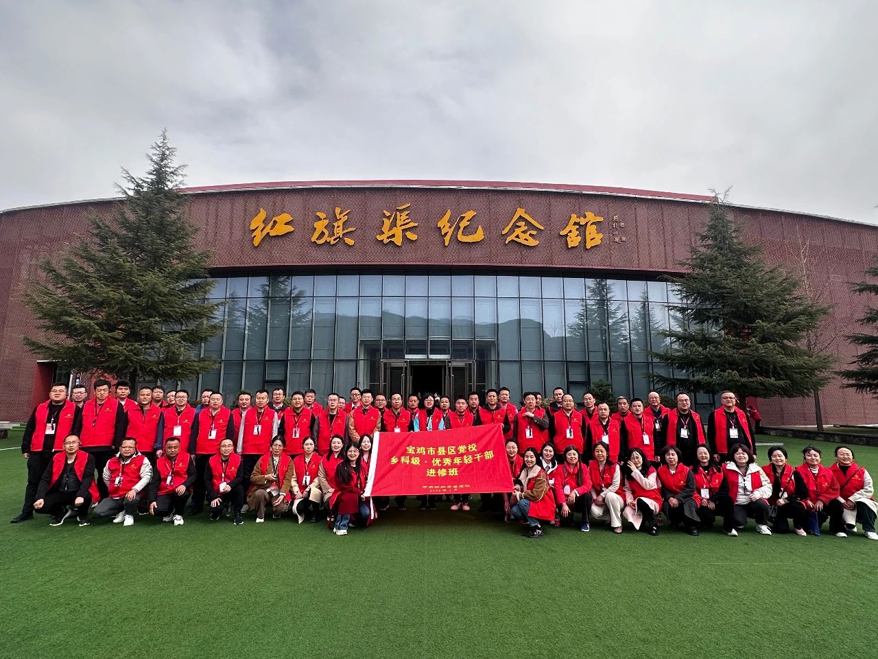 【培训动态】宝鸡市县区党校乡科级·优秀年轻干部进修班在林州红旗渠精神培训基地（中共林州市委党校教学基地）成功举办