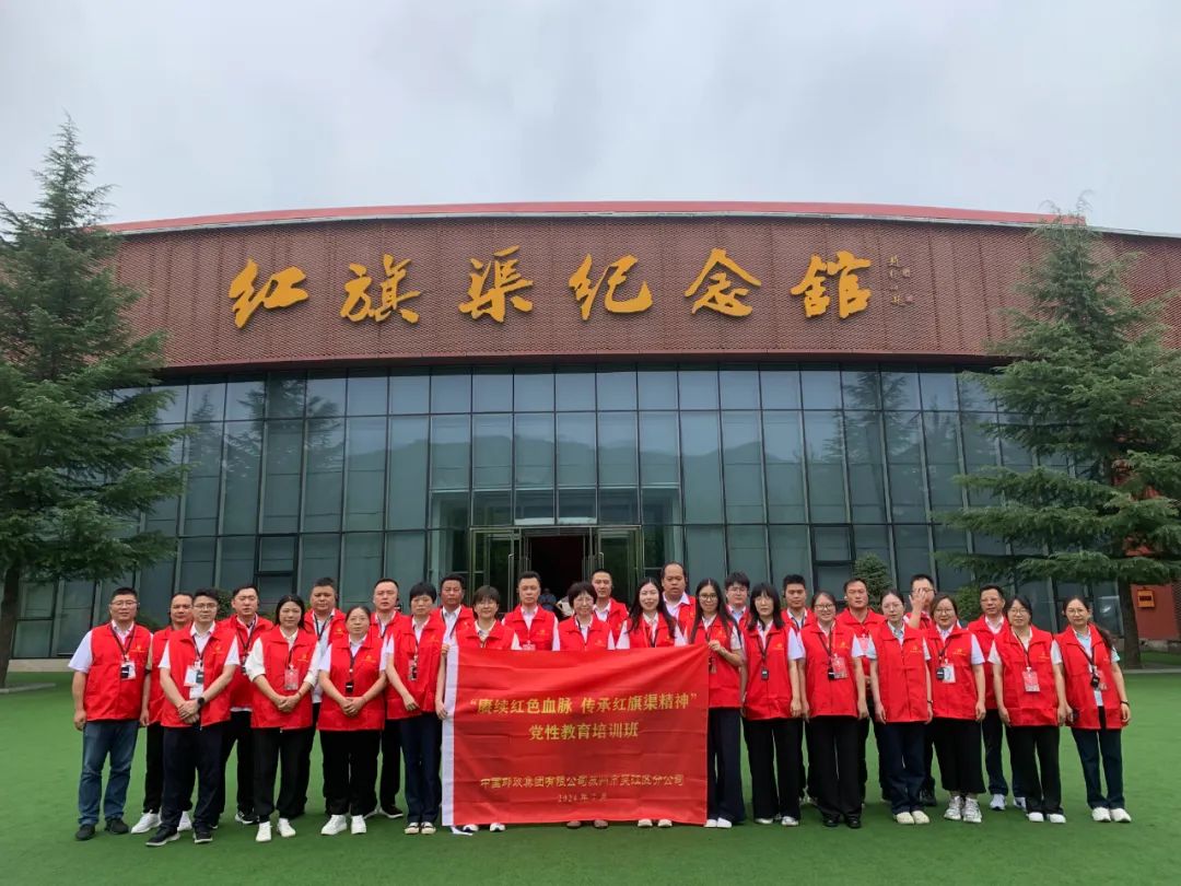 【学员风采】中国邮政集团有限公司苏州市吴江区分公司党性教育培训班