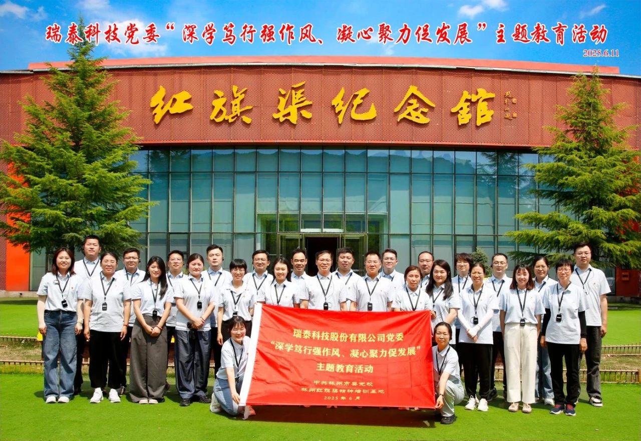 【培训动态】中共林州市委党校（林州红旗渠精神培训基地）一周培训精彩回顾（6.9-6.15）