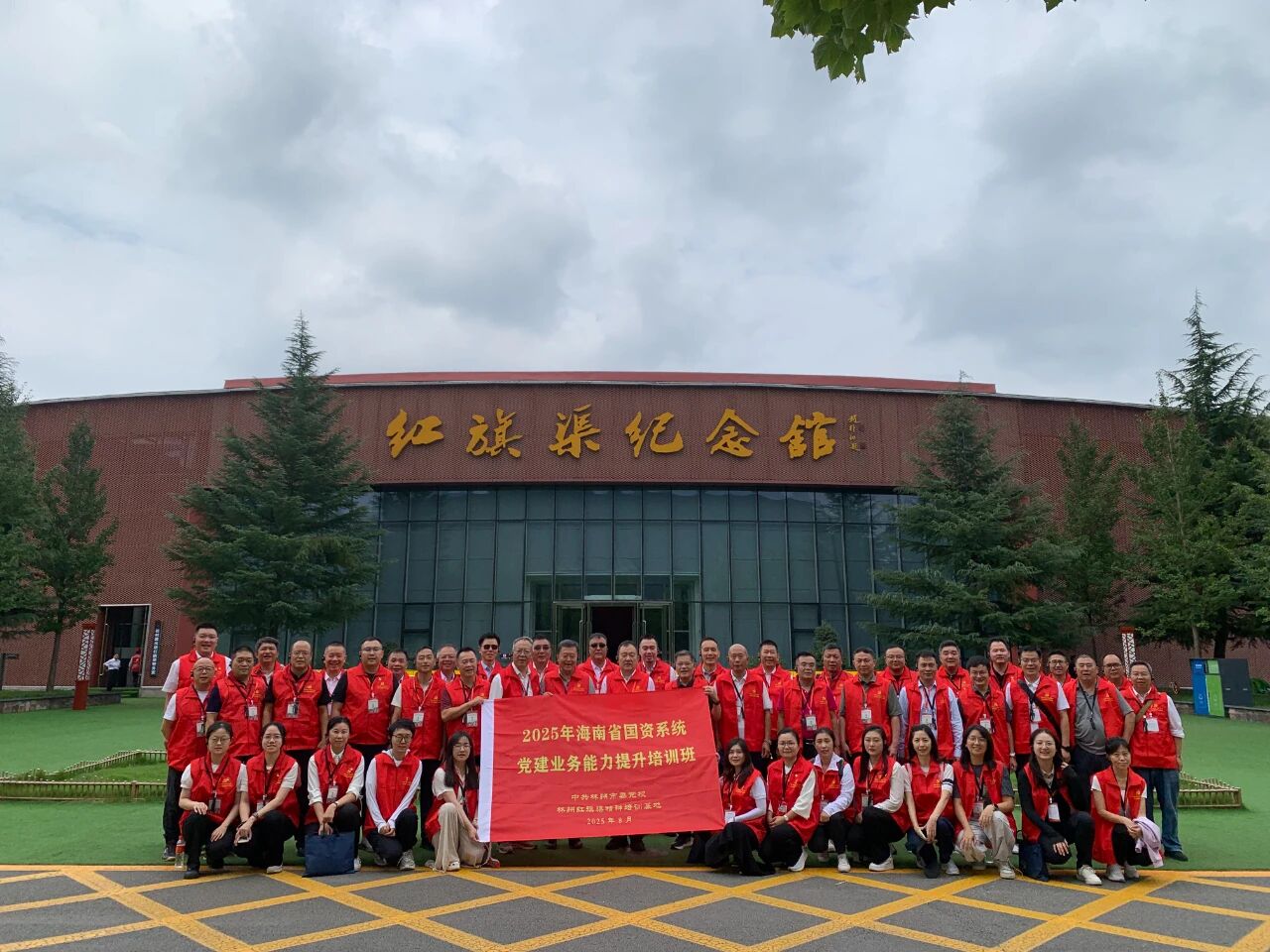 【培训动态】海南省国资系统党建业务能力提升培训班在我校举办
