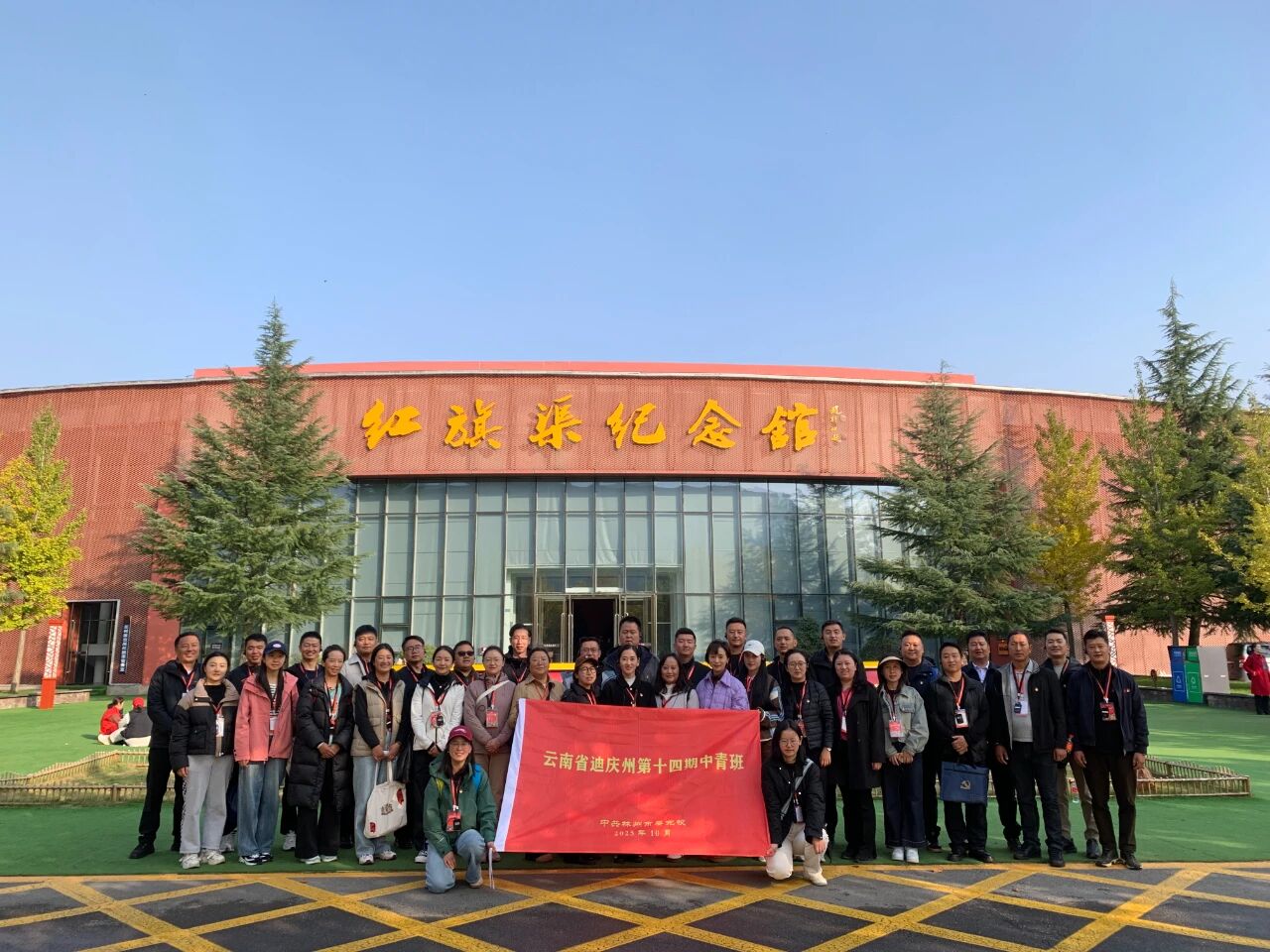 【培训动态】汲取奋进力量 锻造青年铁军——迪庆州委党校第十四期中青班在我校圆满结业