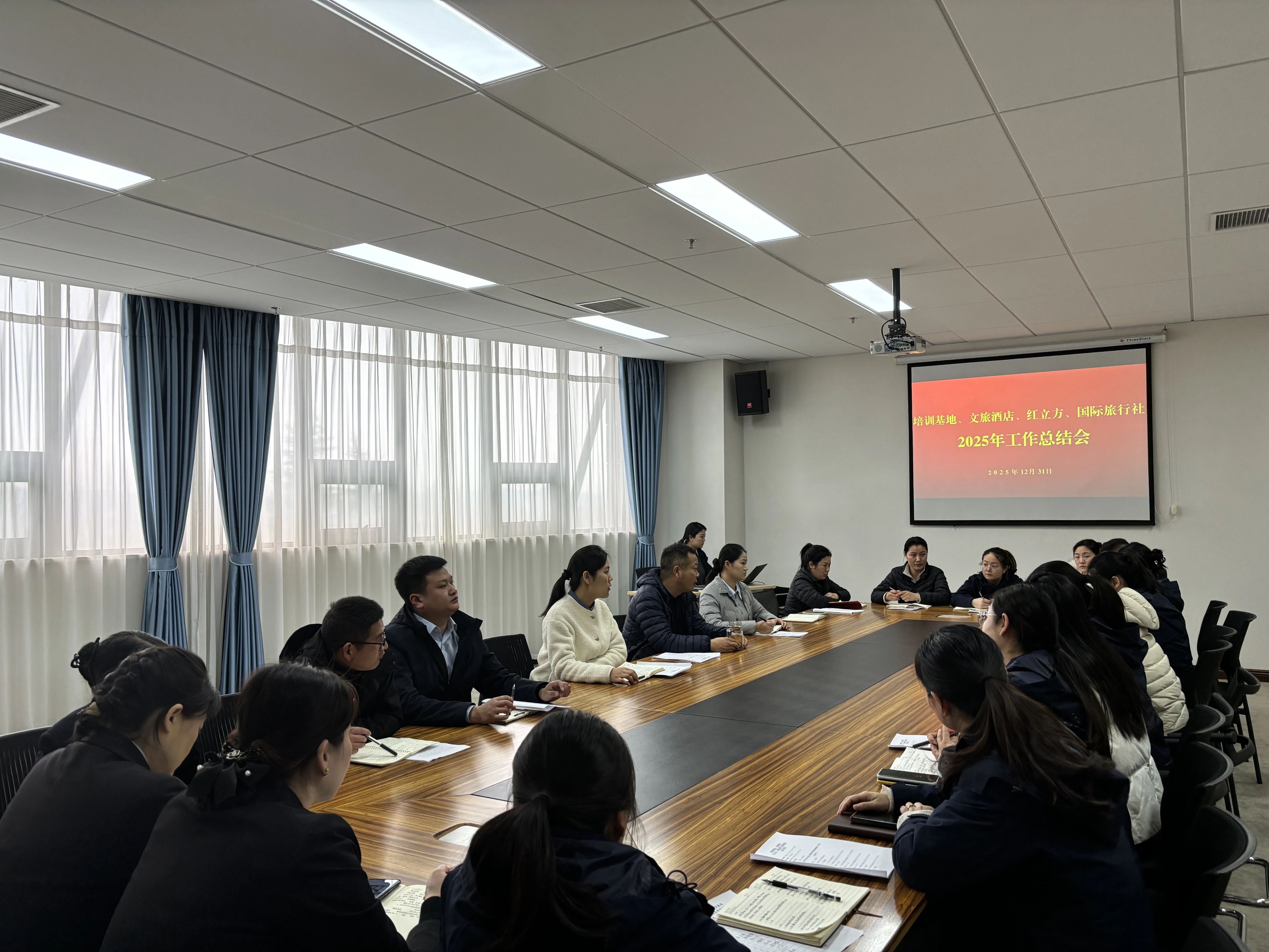 【基地新闻】林州红旗渠精神培训基地召开2025年工作总结暨安全生产部署会
