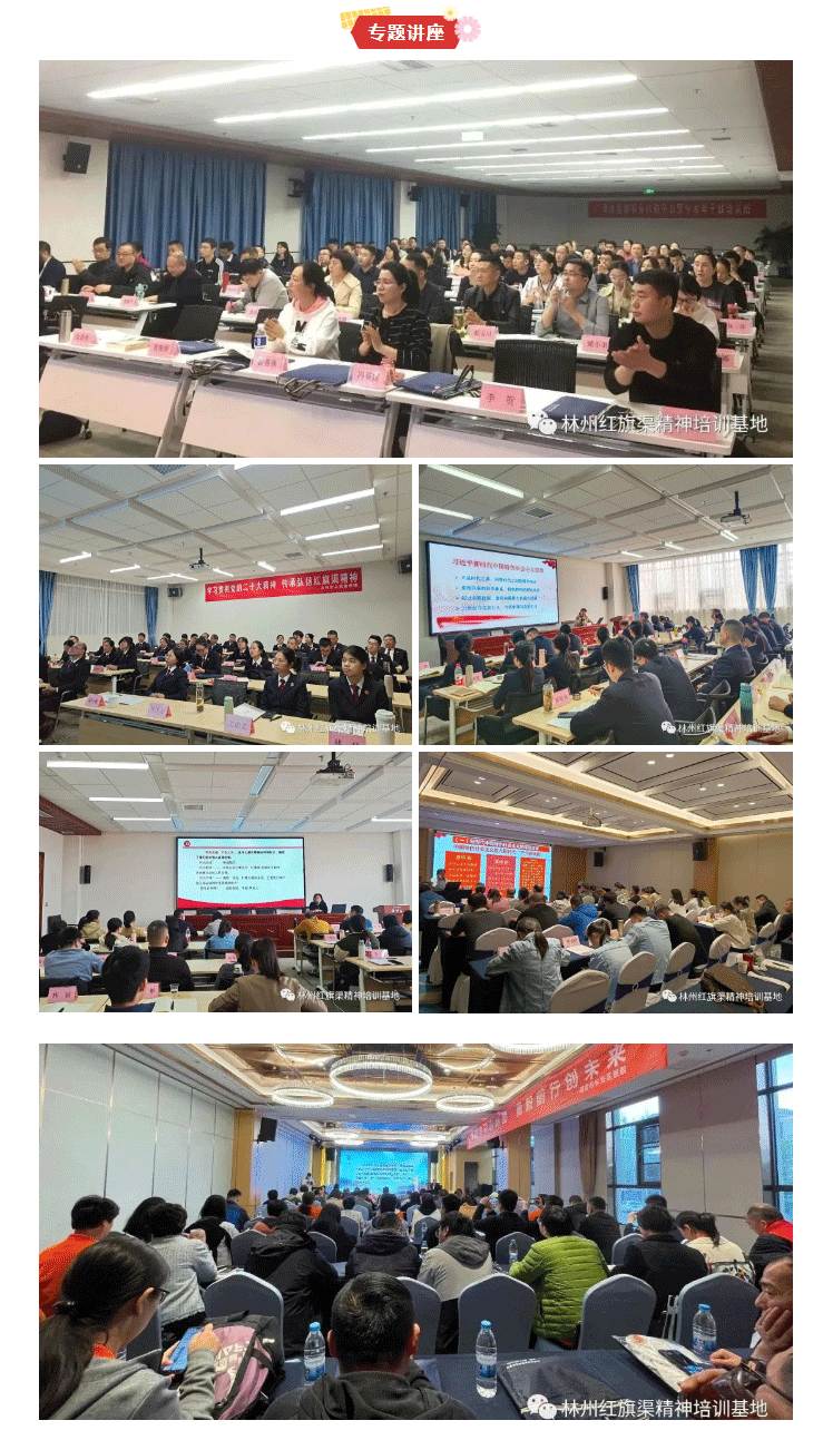 【培训动态】中共林州市委党校教学点培训精彩回顾_14