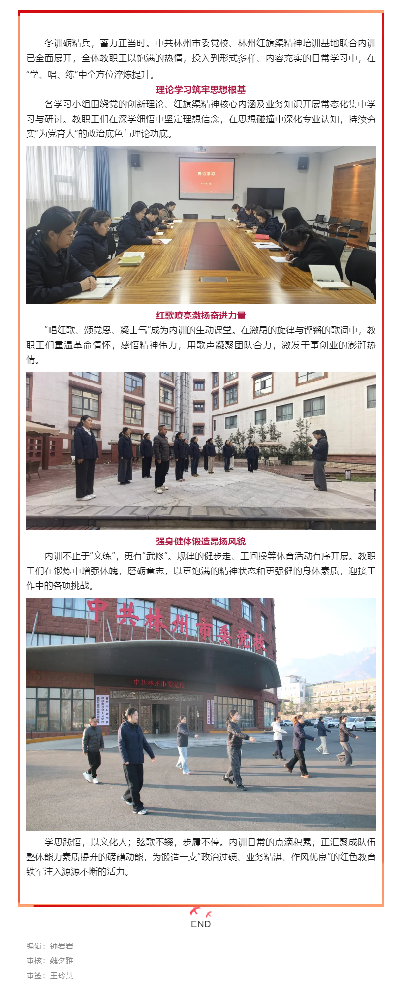 【新闻动态】联合内训风采展示（一）
